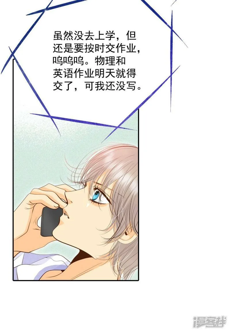 第223话 第一次（3） 第12页