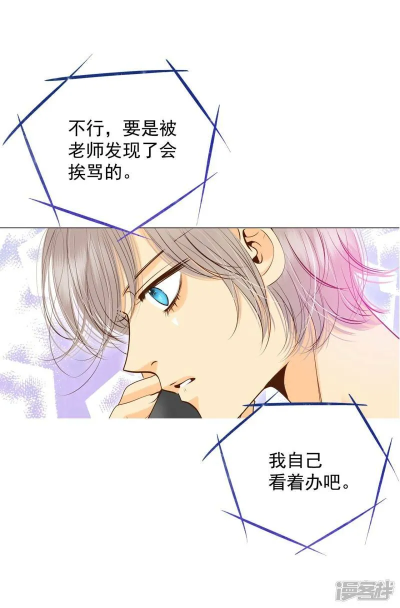 第223话 第一次（3） 第14页