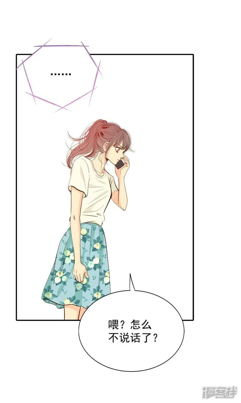第223话 第一次（3） 第15页