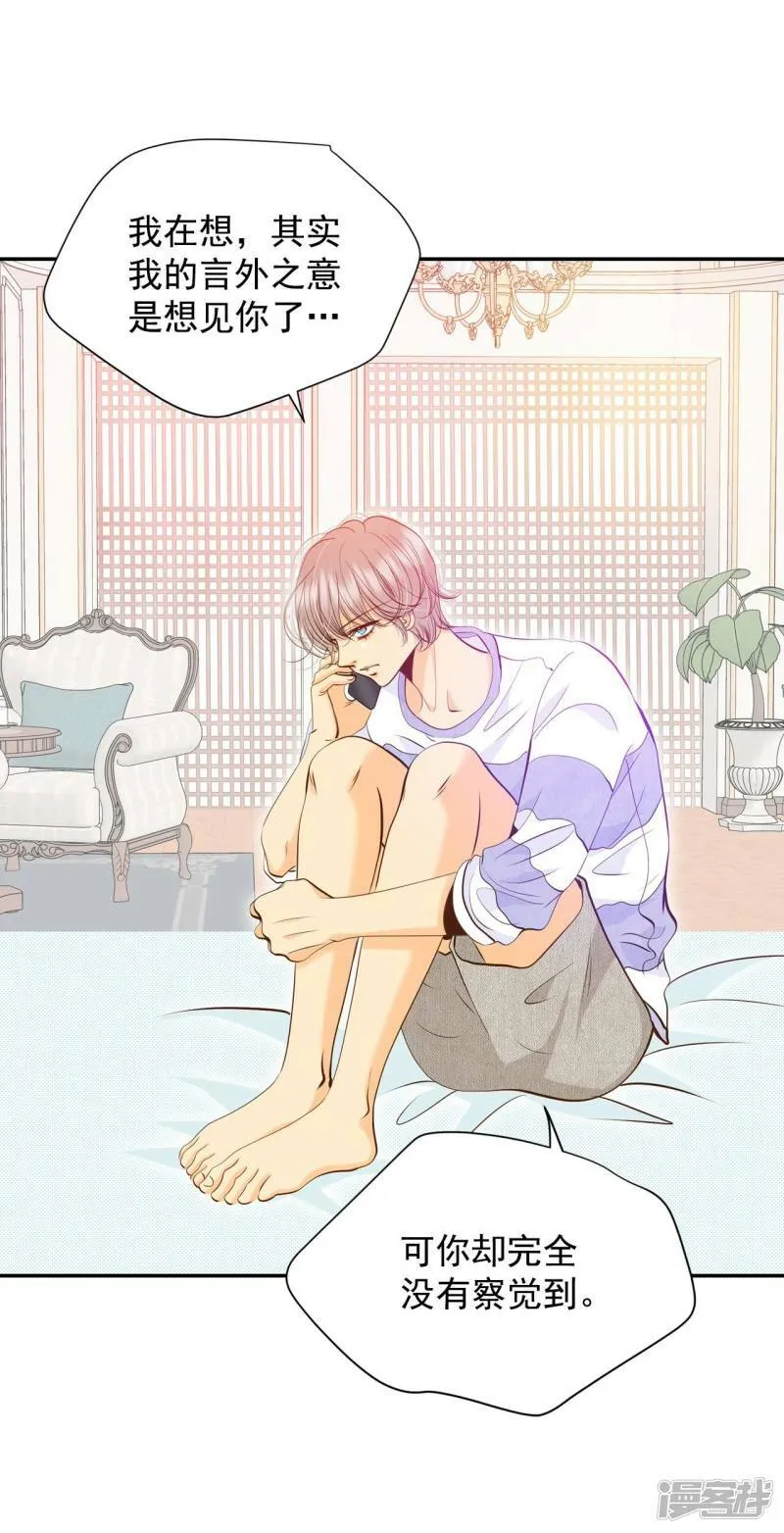 第223话 第一次（3） 第16页