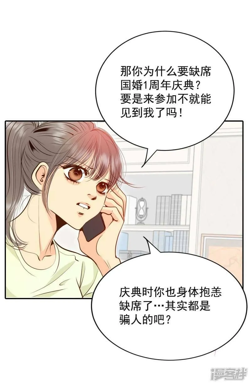 第223话 第一次（3） 第17页