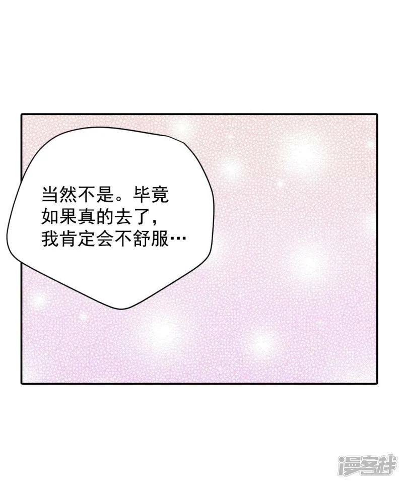 第223话 第一次（3） 第18页