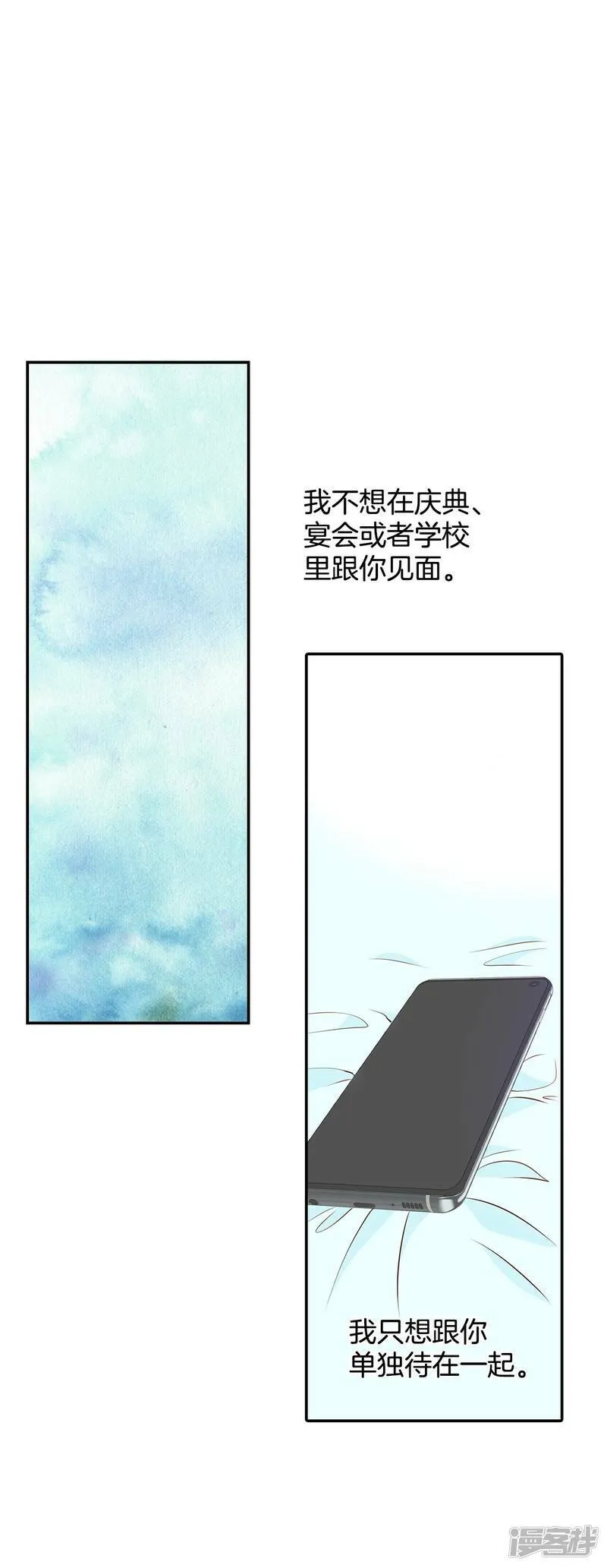 第223话 第一次（3） 第20页