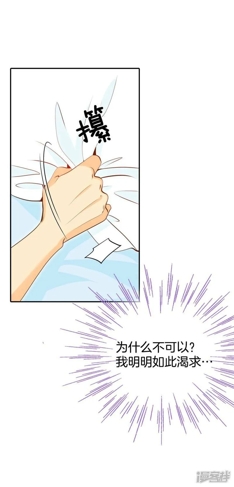 第223话 第一次（3） 第22页