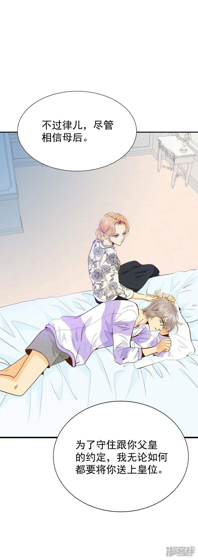 第223话 第一次（3） 第27页