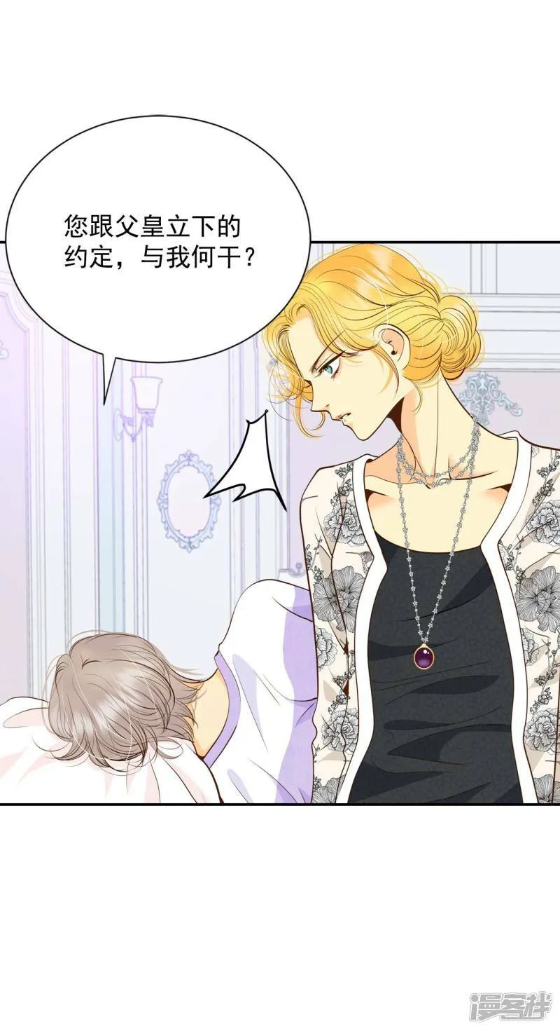 第223话 第一次（3） 第29页