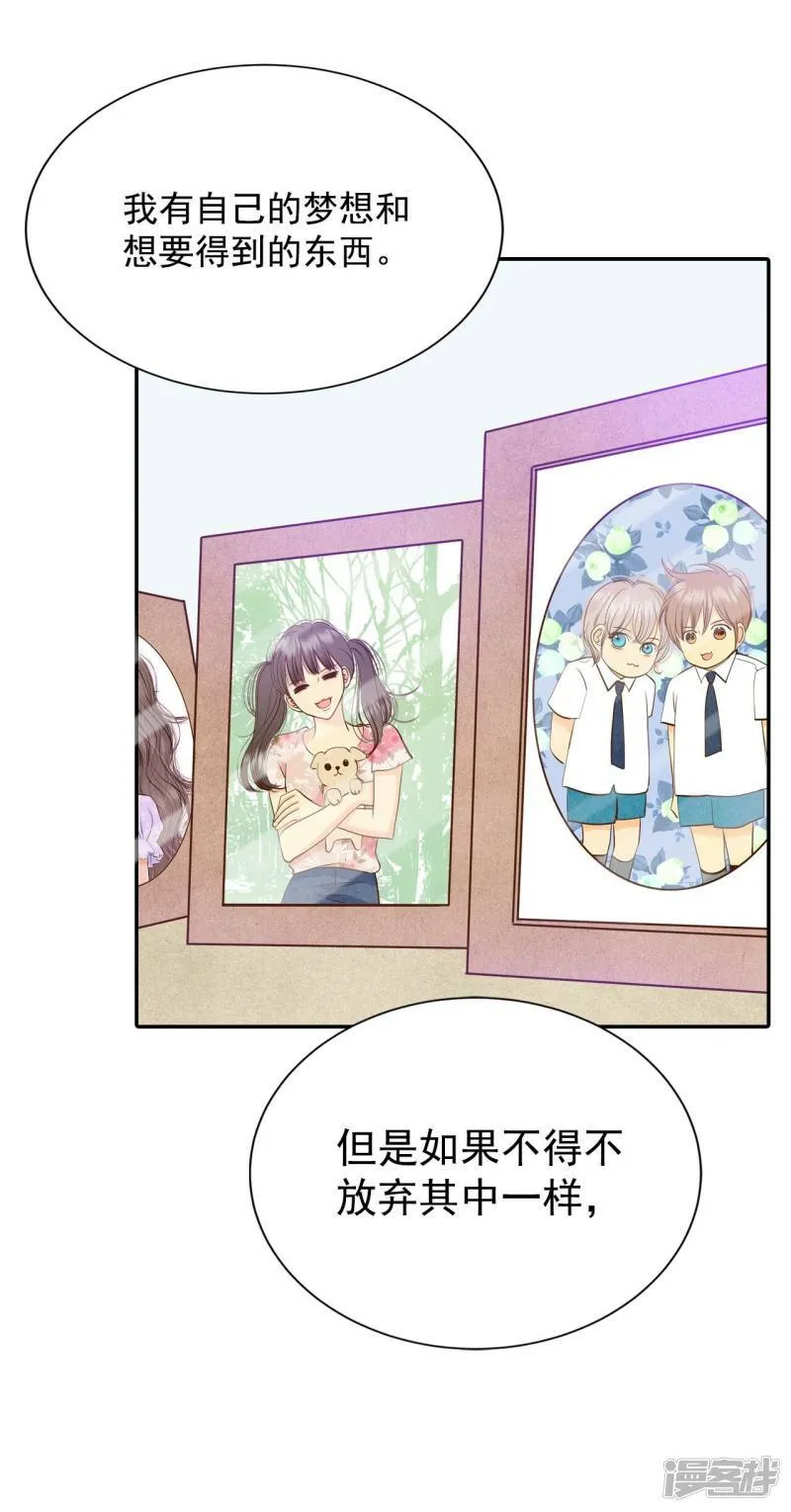 第223话 第一次（3） 第31页