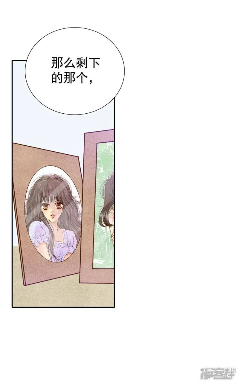 第223话 第一次（3） 第32页