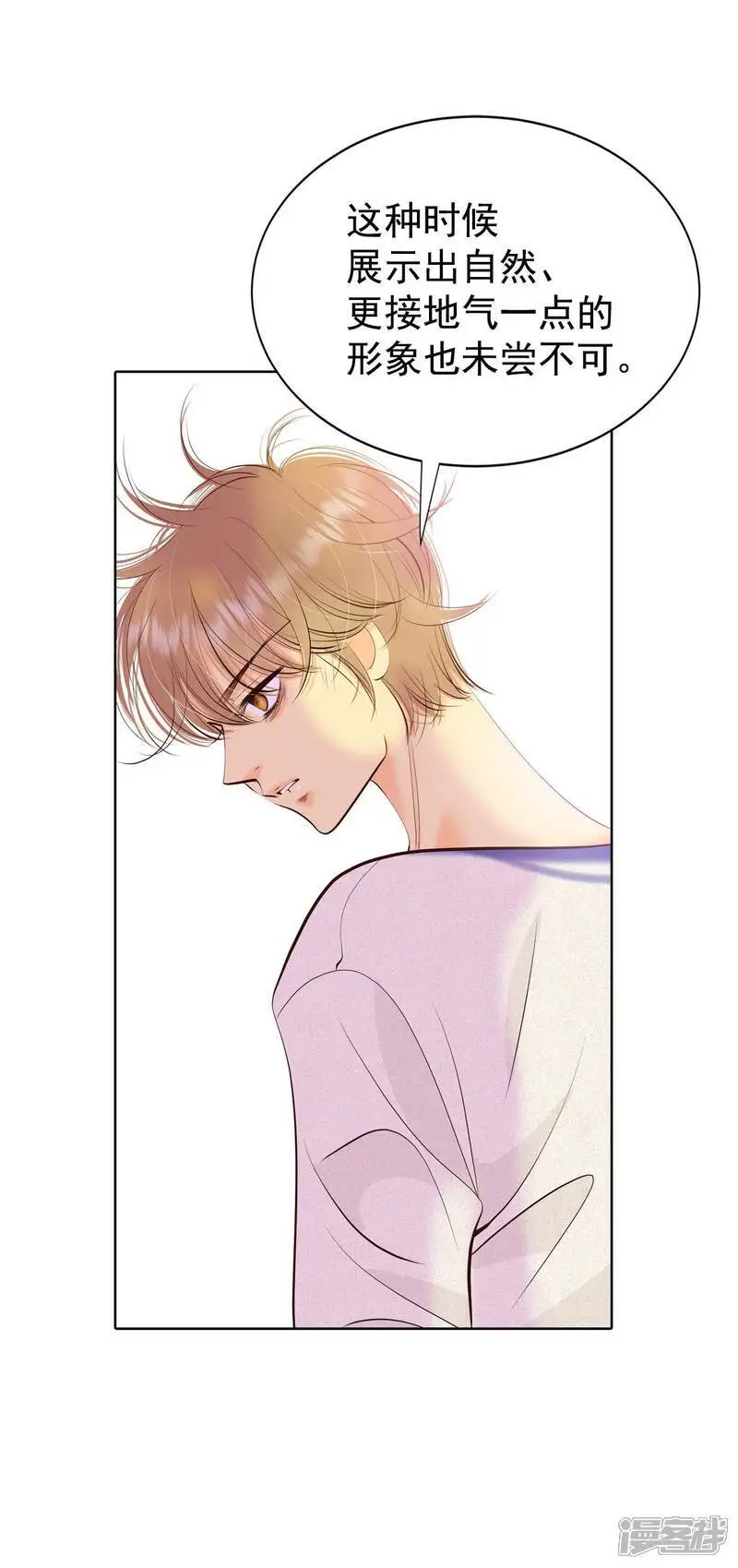 第461话 访问儿童医院（3） 第2页