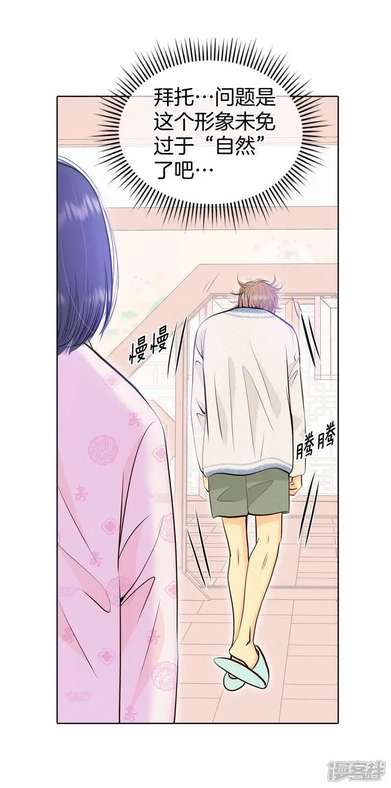 第461话 访问儿童医院（3） 第3页