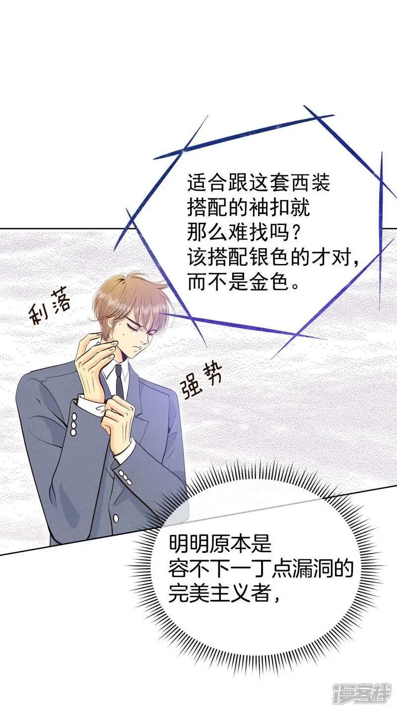 第461话 访问儿童医院（3） 第4页