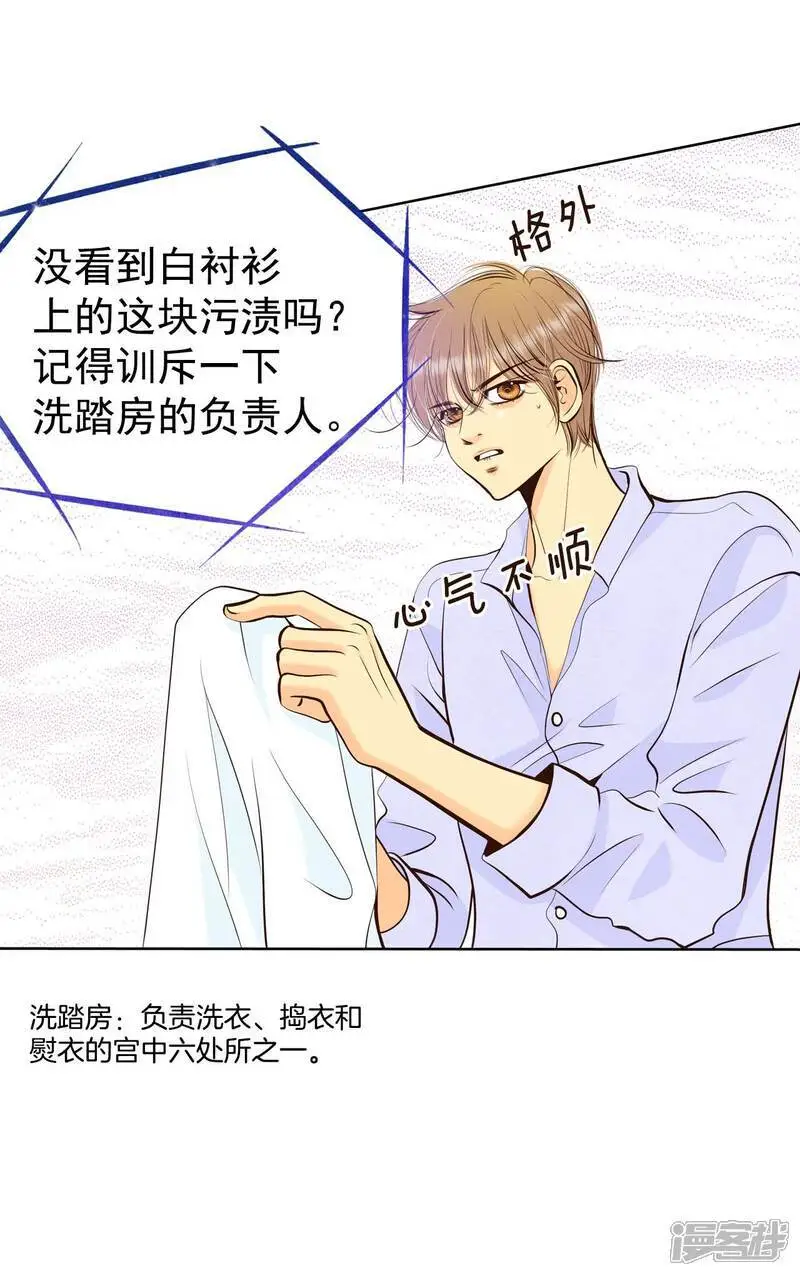 第461话 访问儿童医院（3） 第5页