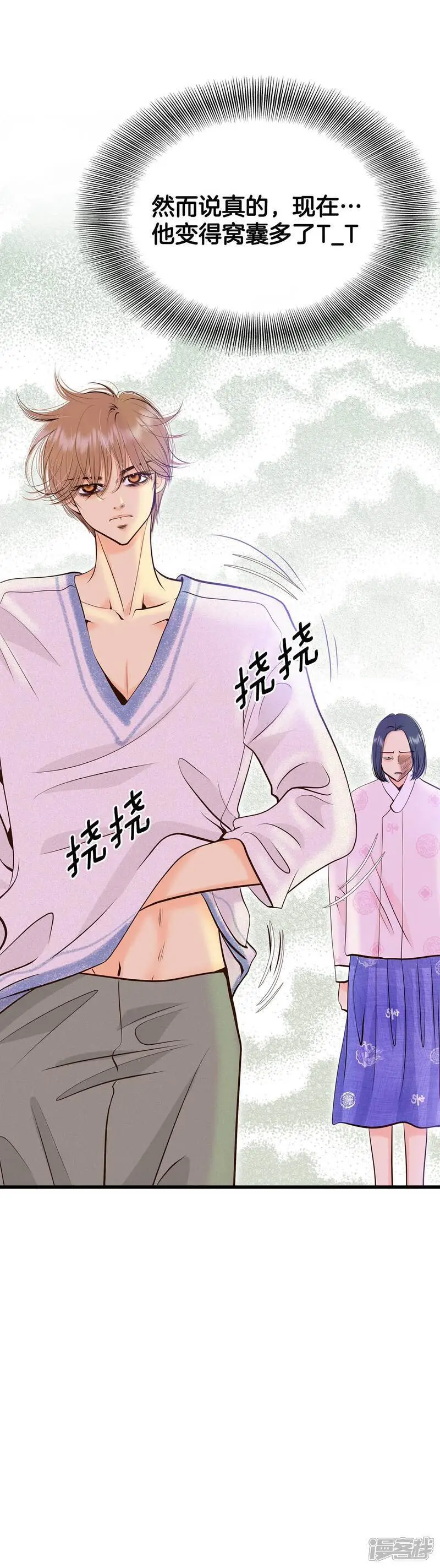 第461话 访问儿童医院（3） 第6页