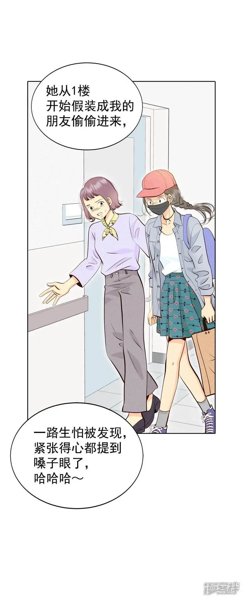 第461话 访问儿童医院（3） 第15页