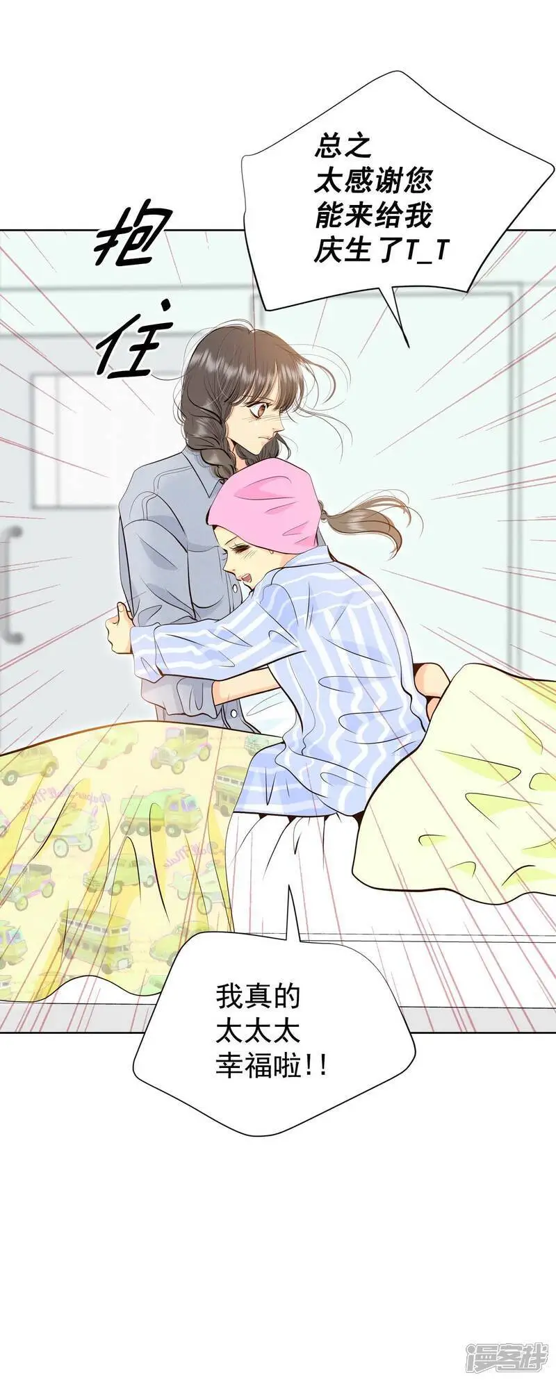 第461话 访问儿童医院（3） 第16页