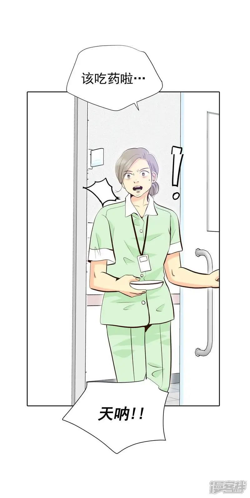 第461话 访问儿童医院（3） 第20页
