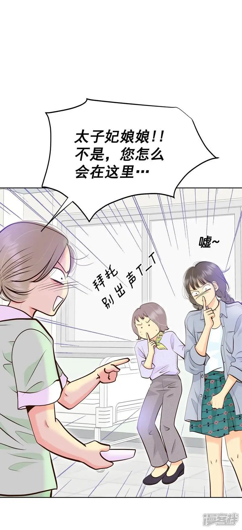第461话 访问儿童医院（3） 第21页