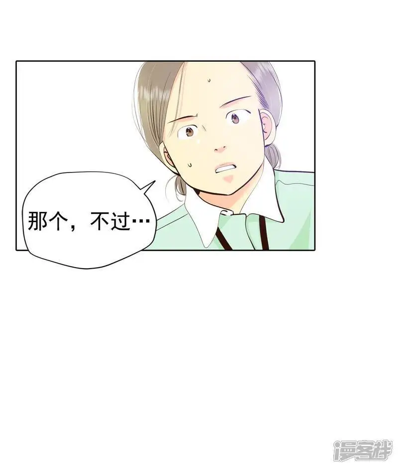 第461话 访问儿童医院（3） 第24页