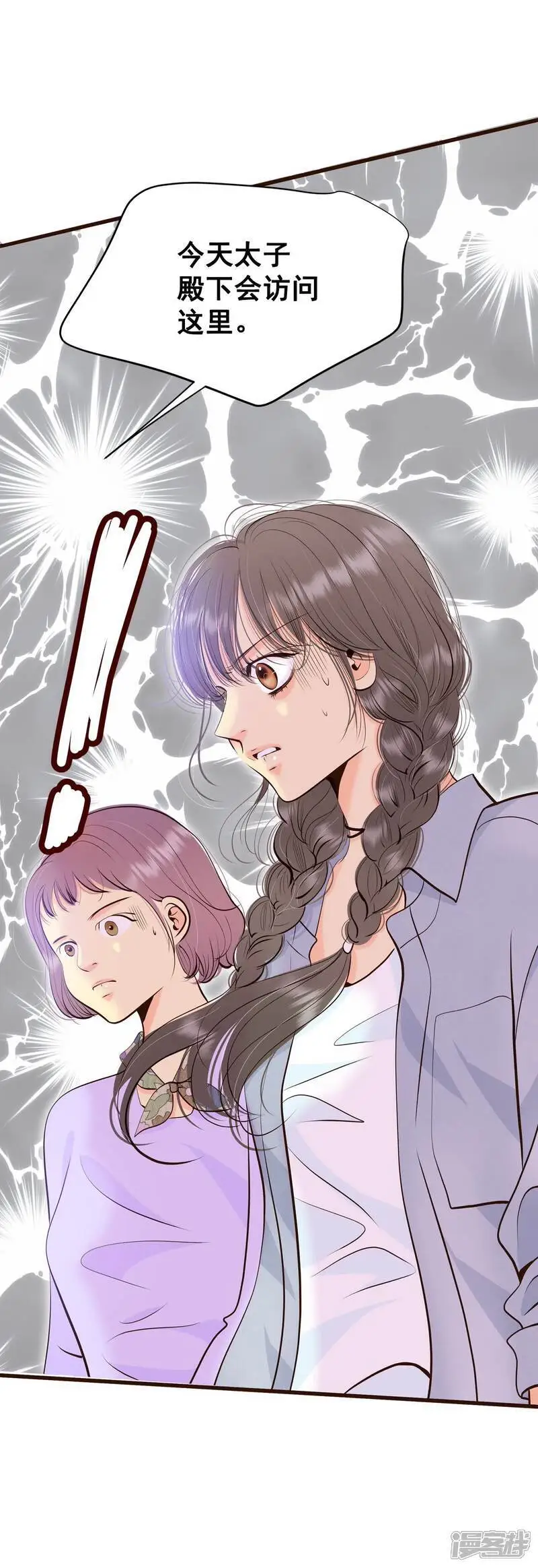 第461话 访问儿童医院（3） 第26页