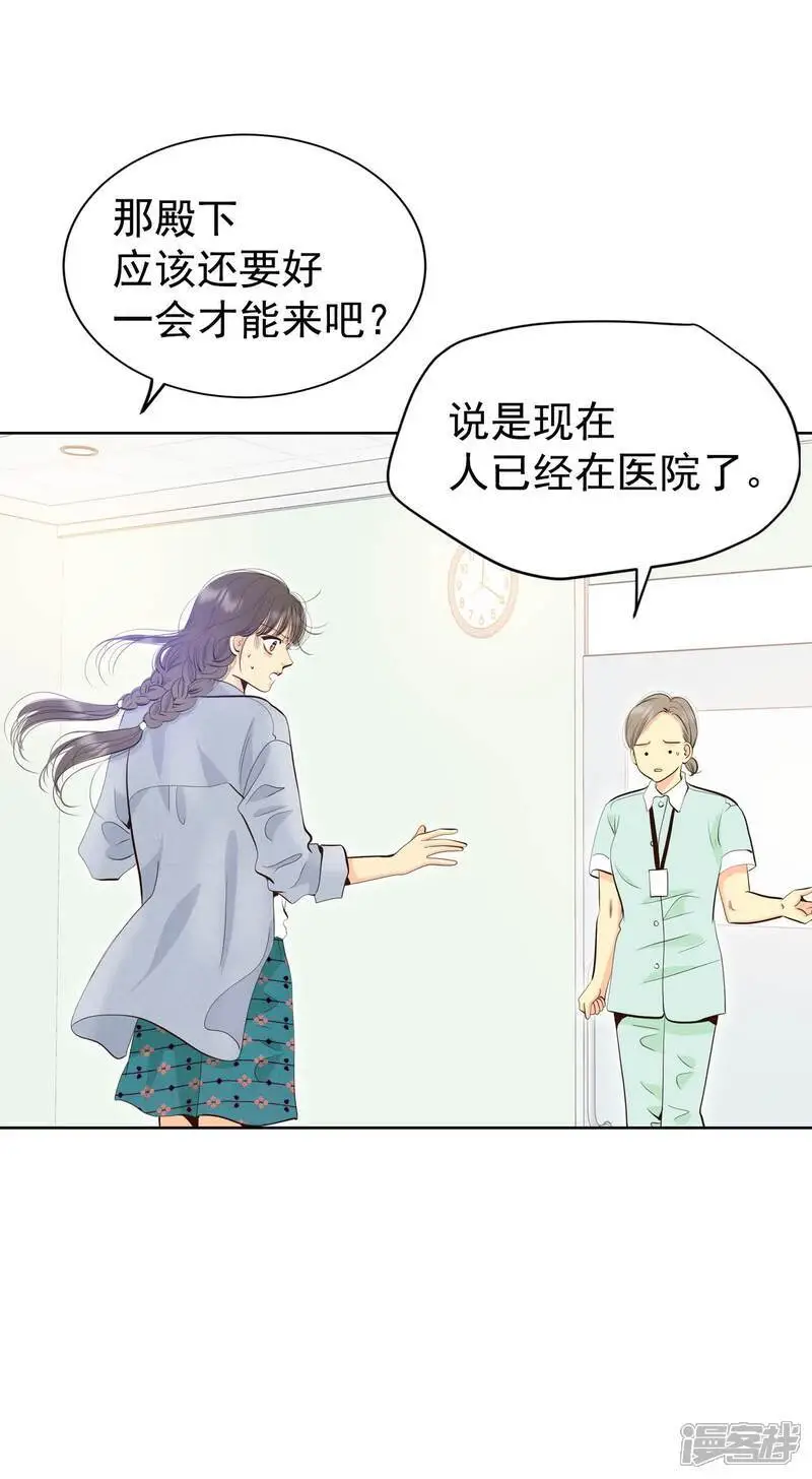 第461话 访问儿童医院（3） 第30页
