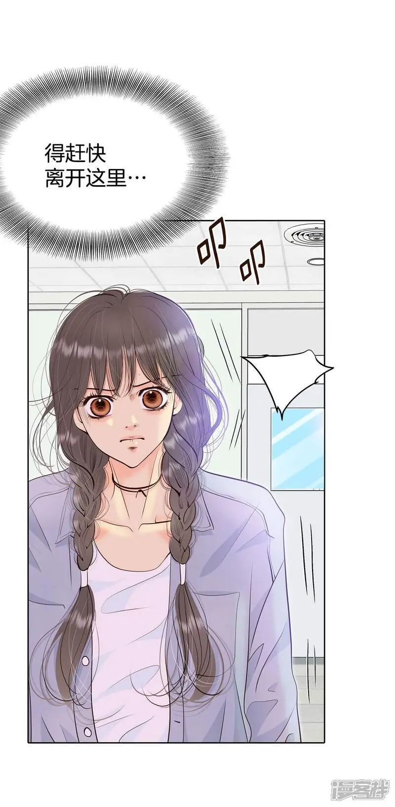 第461话 访问儿童医院（3） 第32页