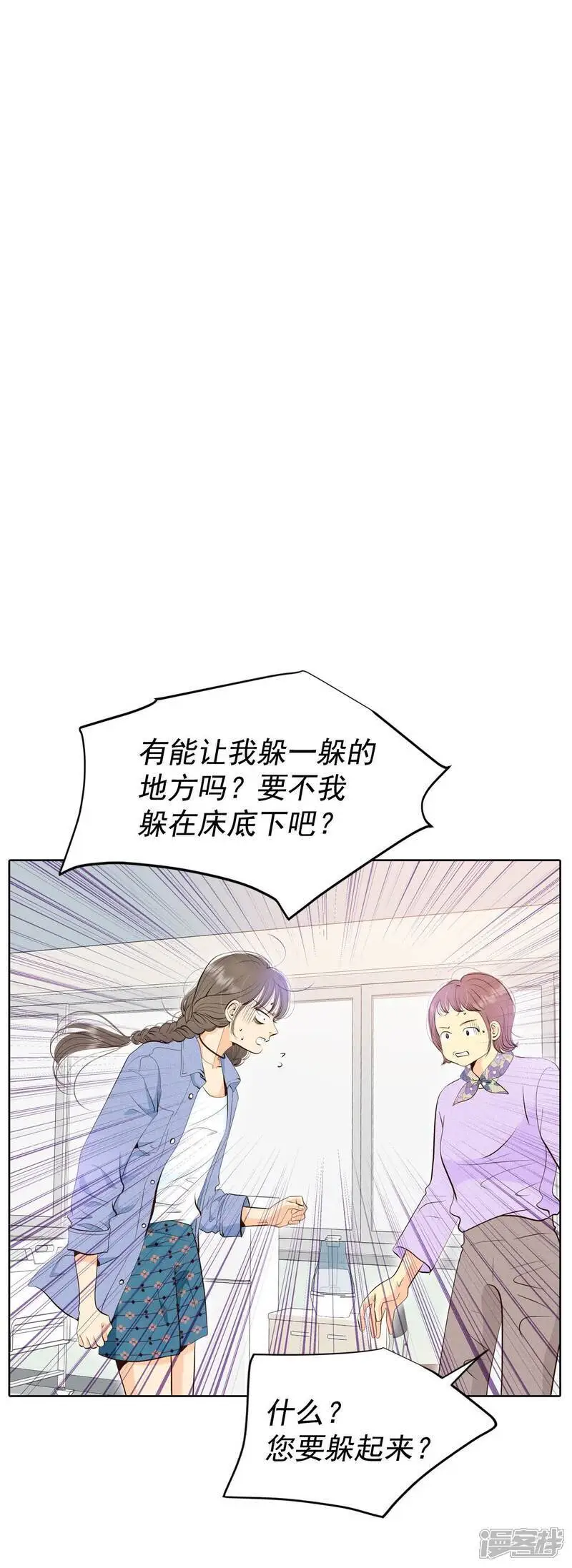 第462话 乌龙（1） 第2页