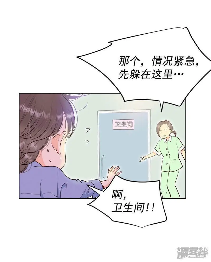 第462话 乌龙（1） 第3页