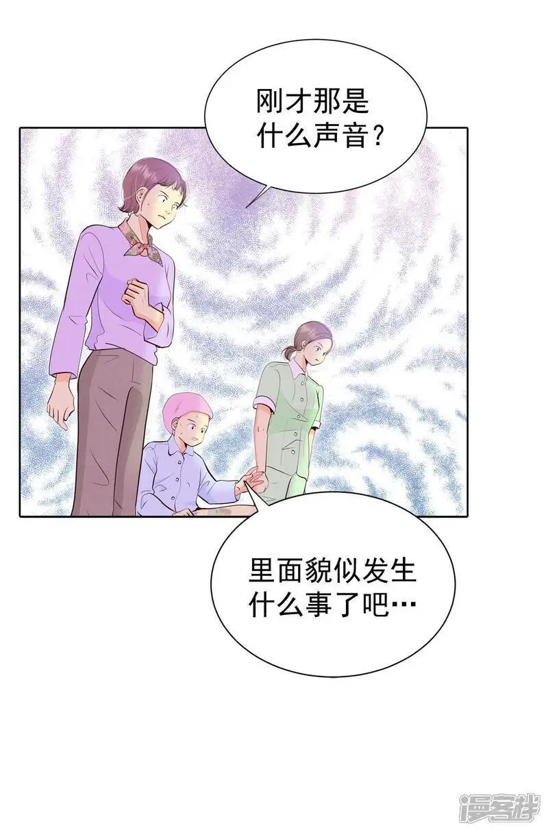第462话 乌龙（1） 第7页