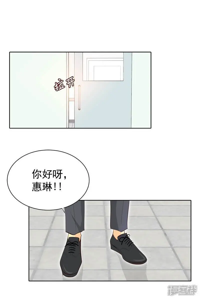 第462话 乌龙（1） 第8页