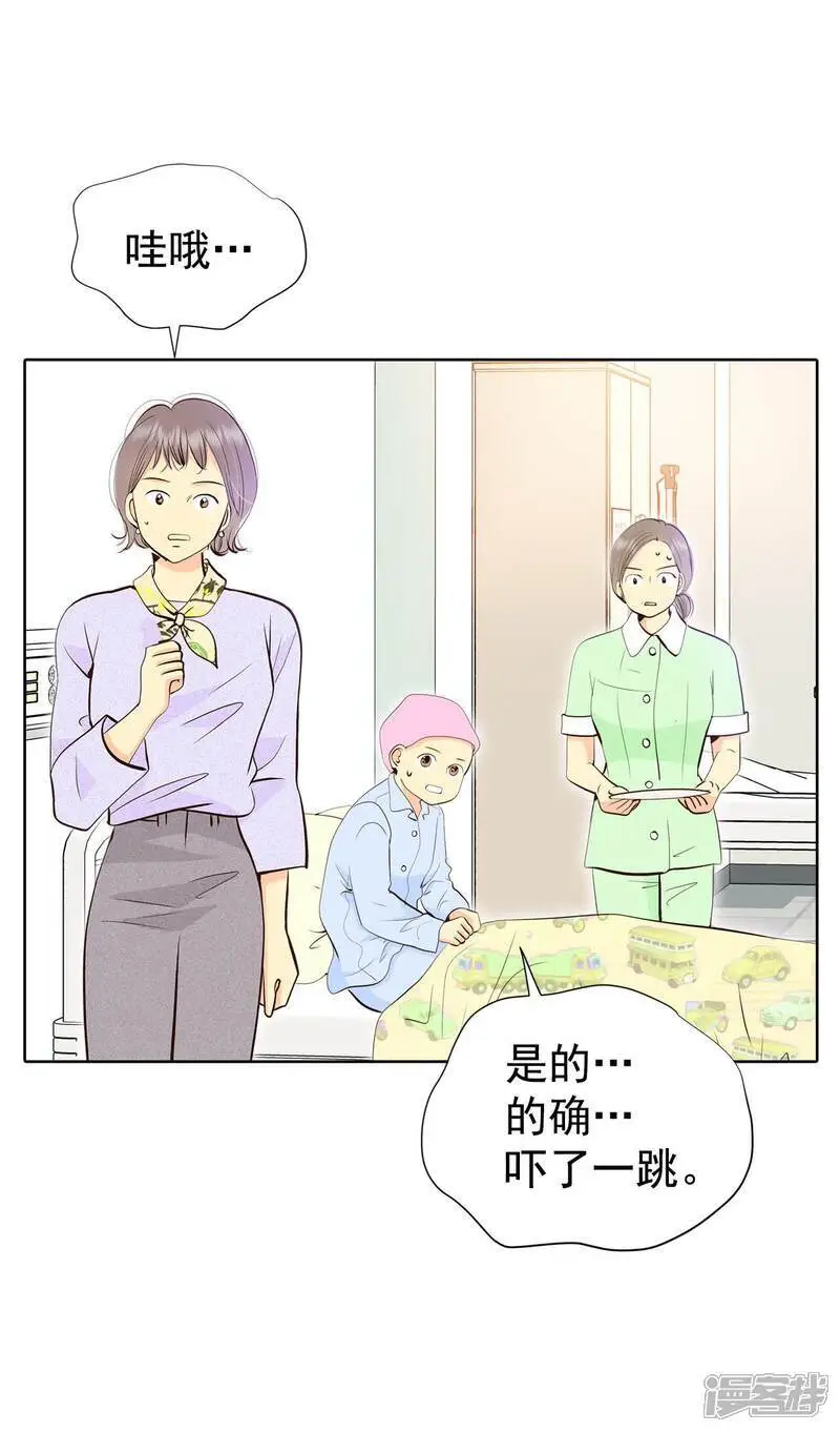 第462话 乌龙（1） 第10页