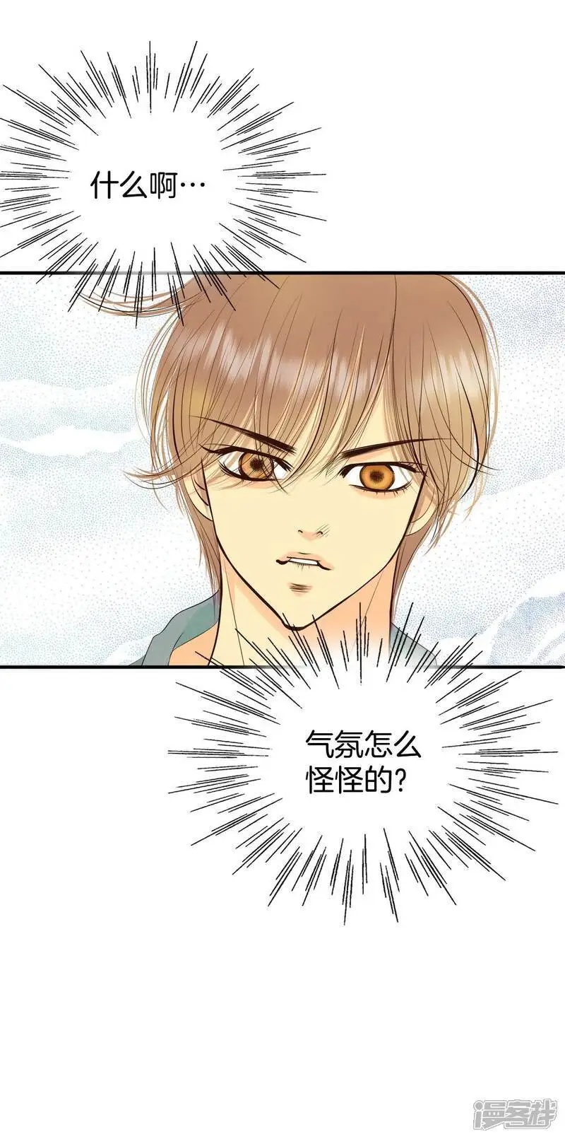 第462话 乌龙（1） 第11页