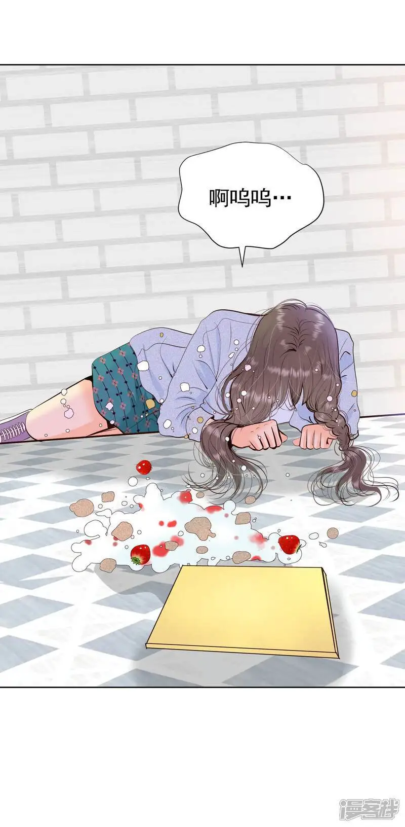 第462话 乌龙（1） 第13页