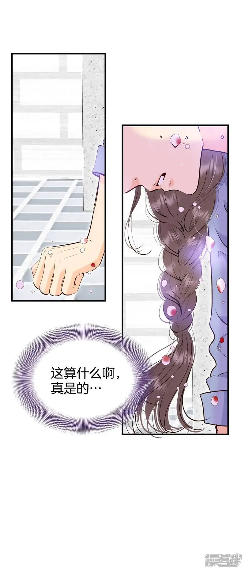 第462话 乌龙（1） 第14页