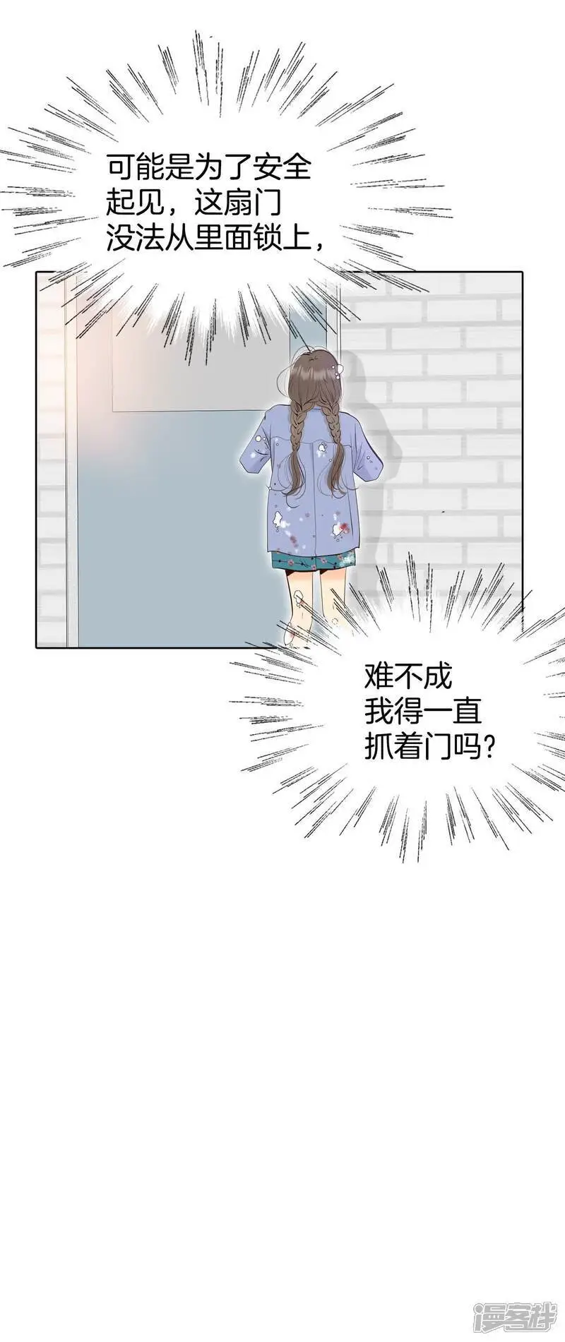 第462话 乌龙（1） 第18页