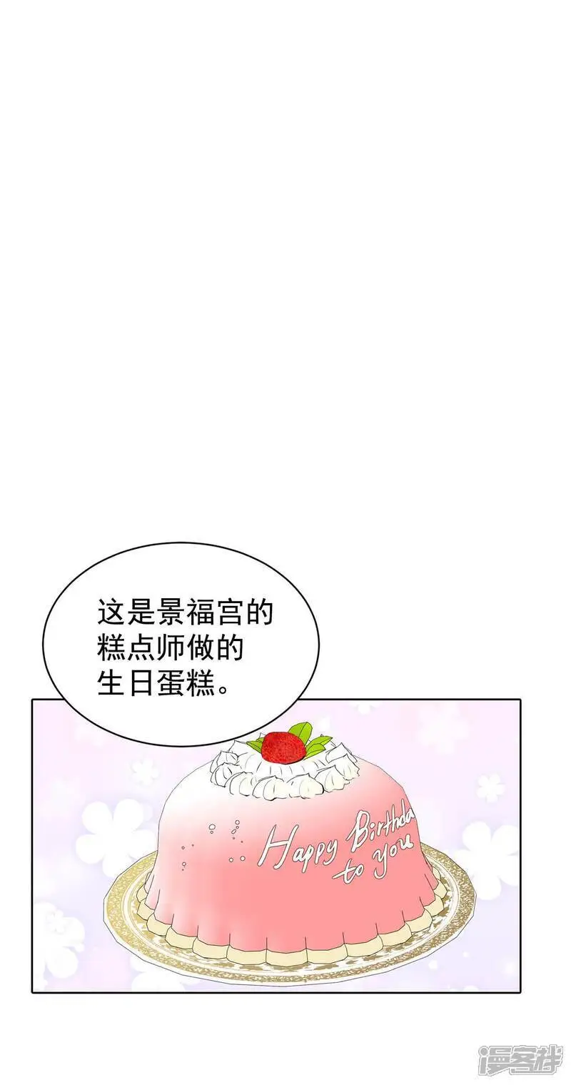 第462话 乌龙（1） 第19页