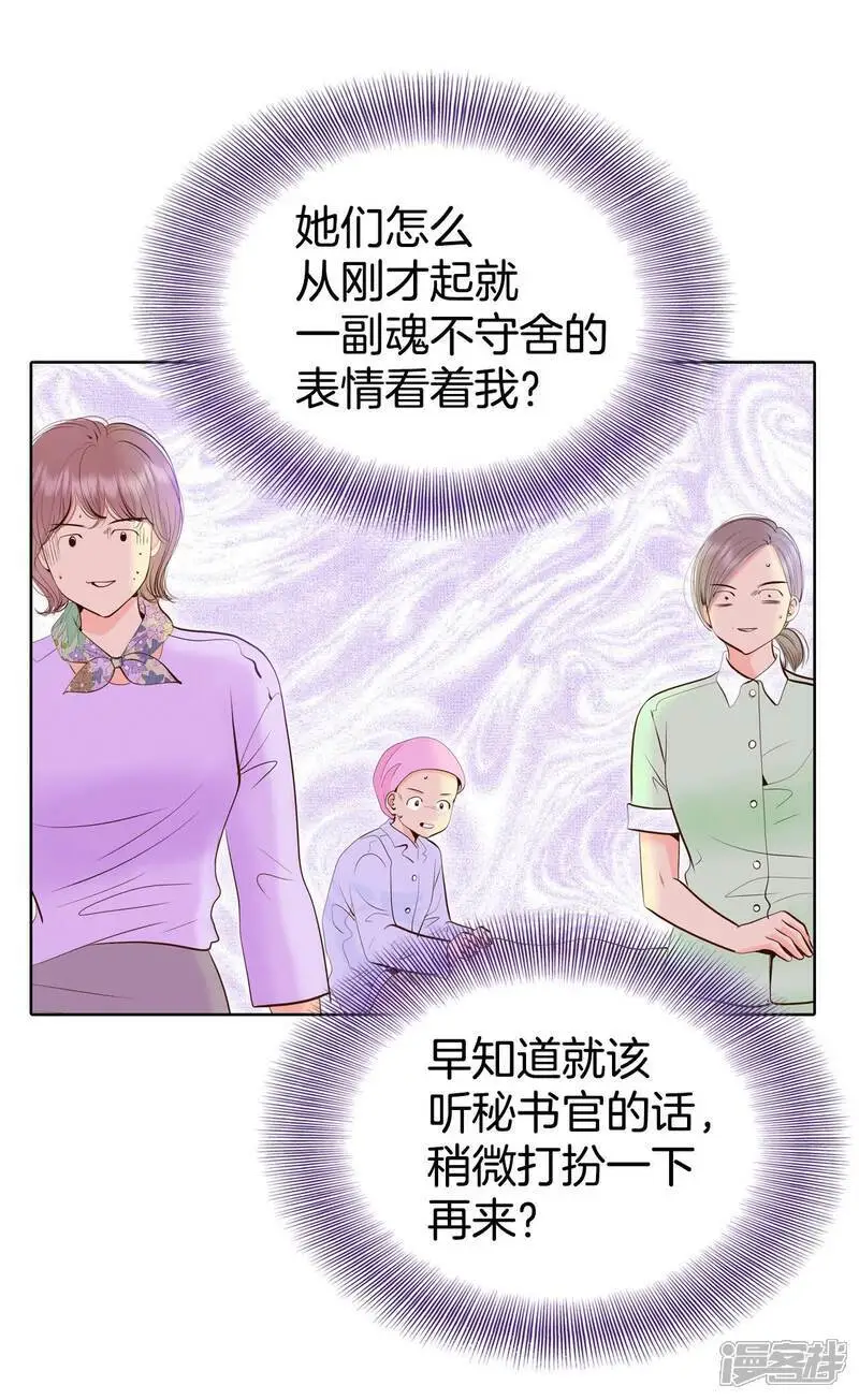 第462话 乌龙（1） 第21页