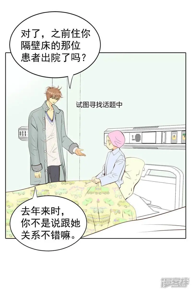 第462话 乌龙（1） 第22页