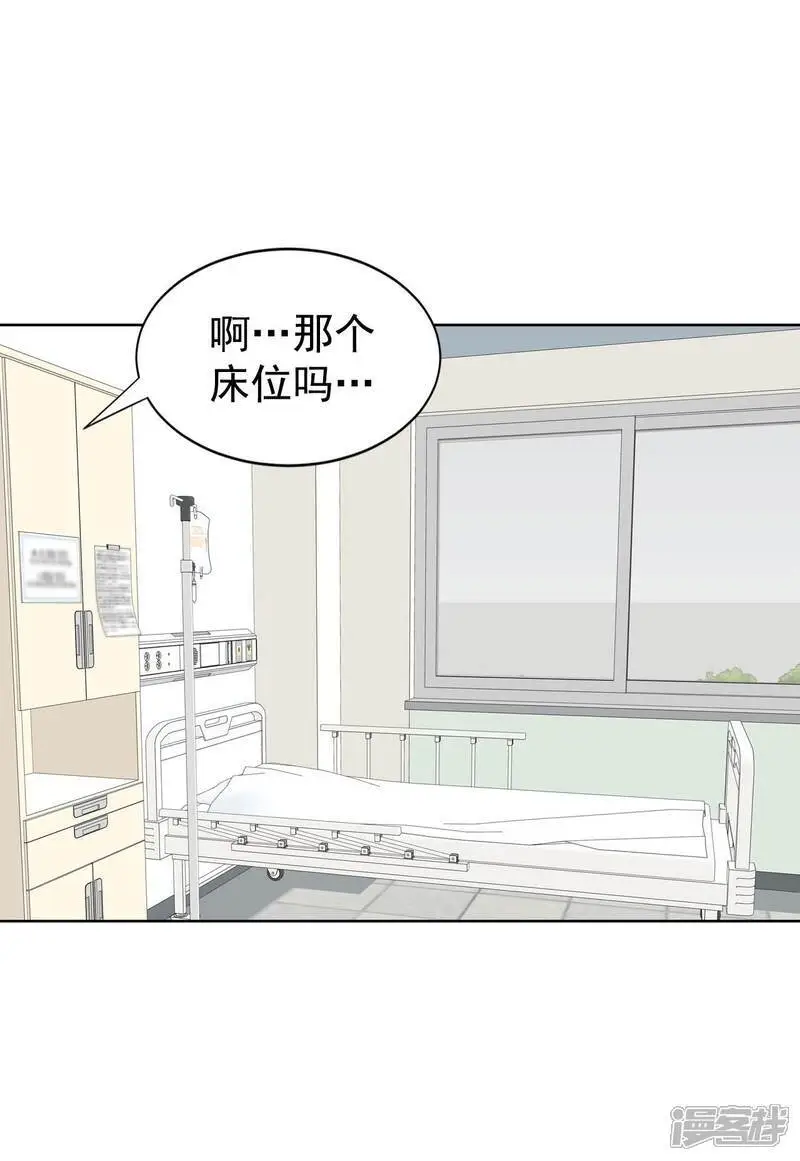 第462话 乌龙（1） 第23页