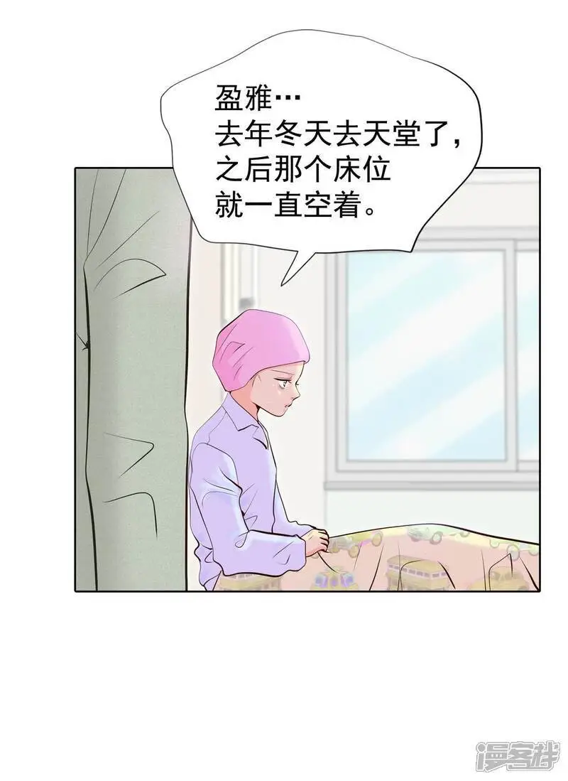 第462话 乌龙（1） 第24页