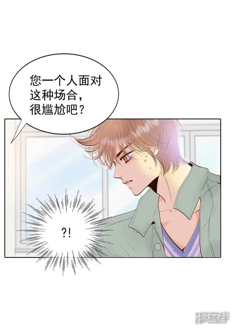 第462话 乌龙（1） 第26页