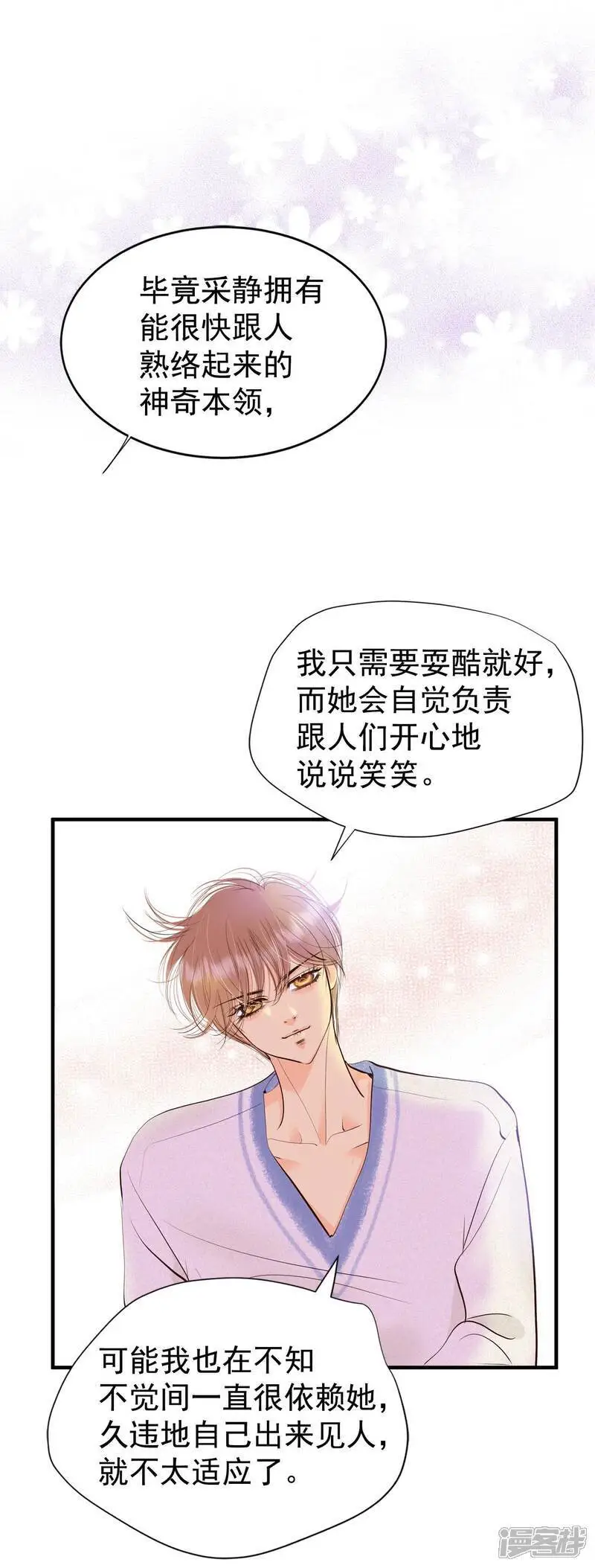 第462话 乌龙（1） 第28页