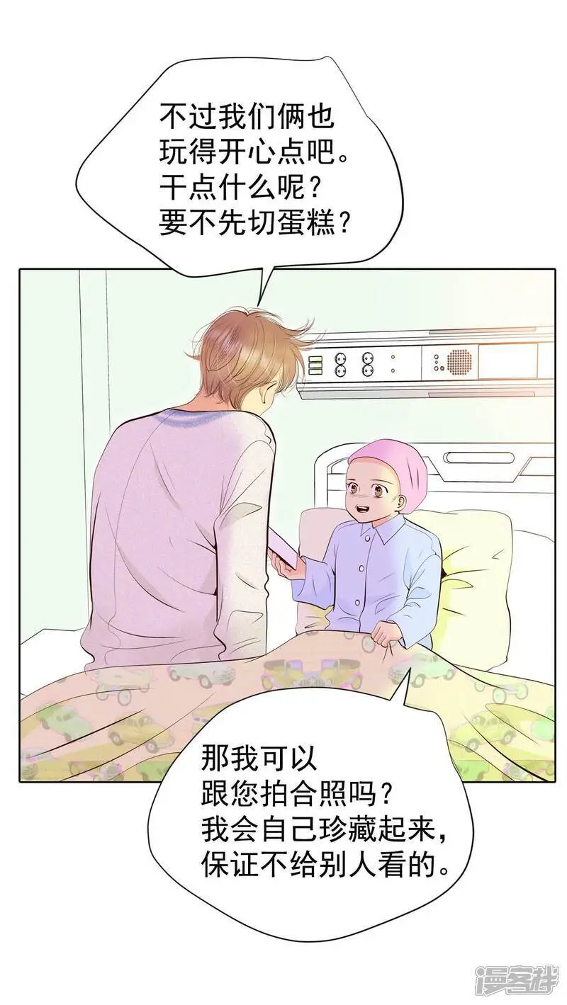 第462话 乌龙（1） 第29页