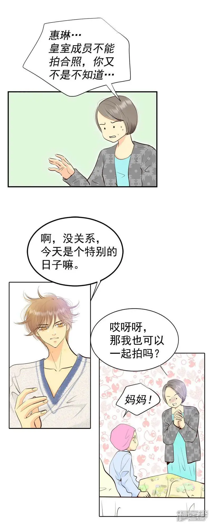 第462话 乌龙（1） 第30页