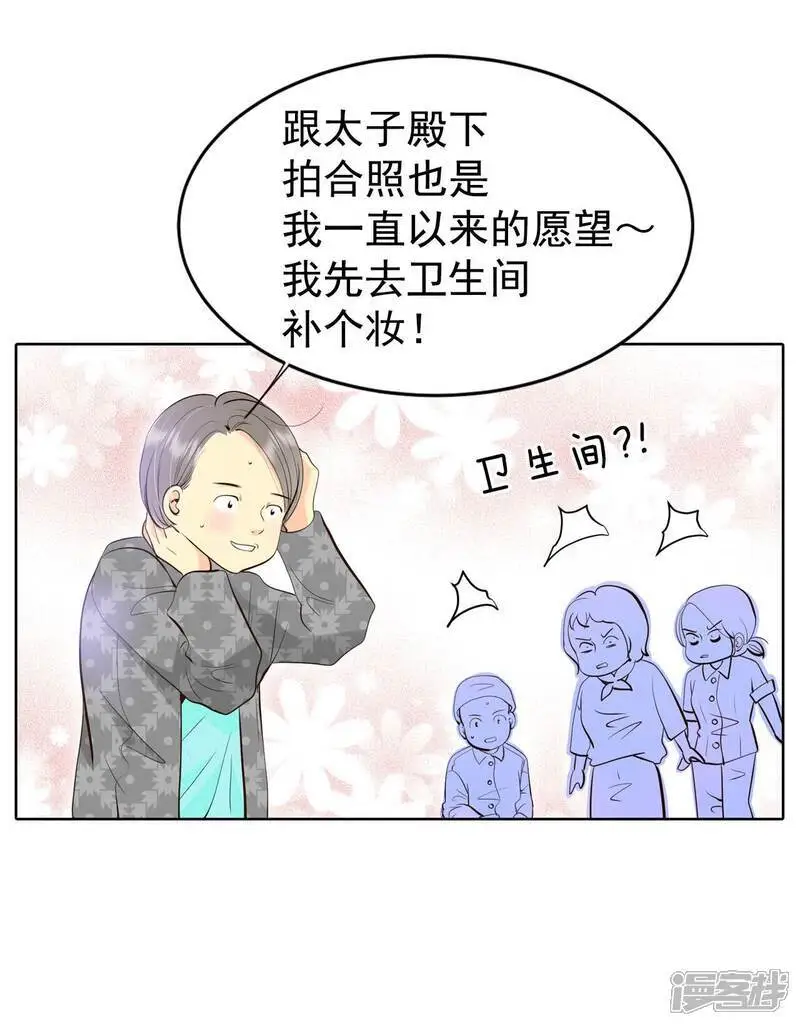 第462话 乌龙（1） 第31页