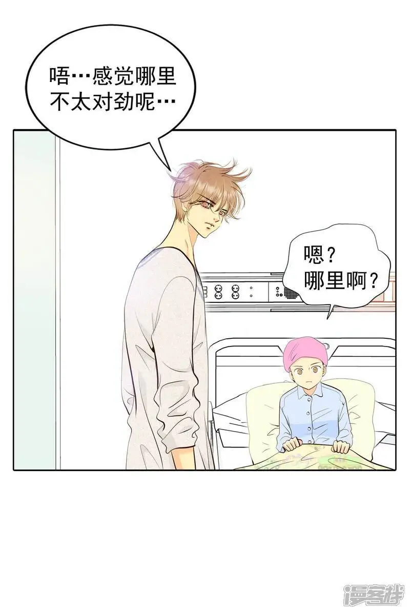第462话 乌龙（1） 第33页