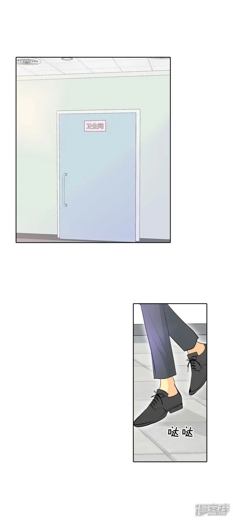 第463话 乌龙（2） 第3页