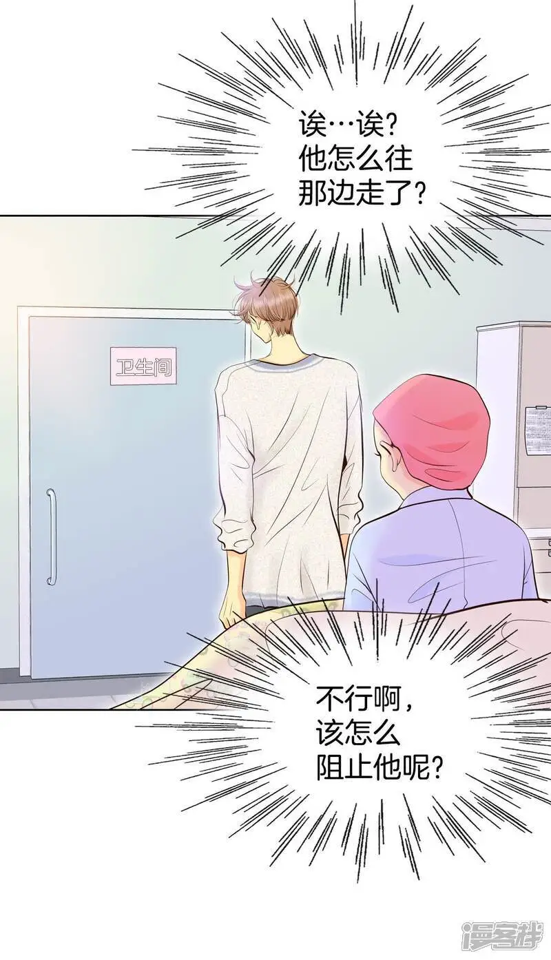 第463话 乌龙（2） 第4页