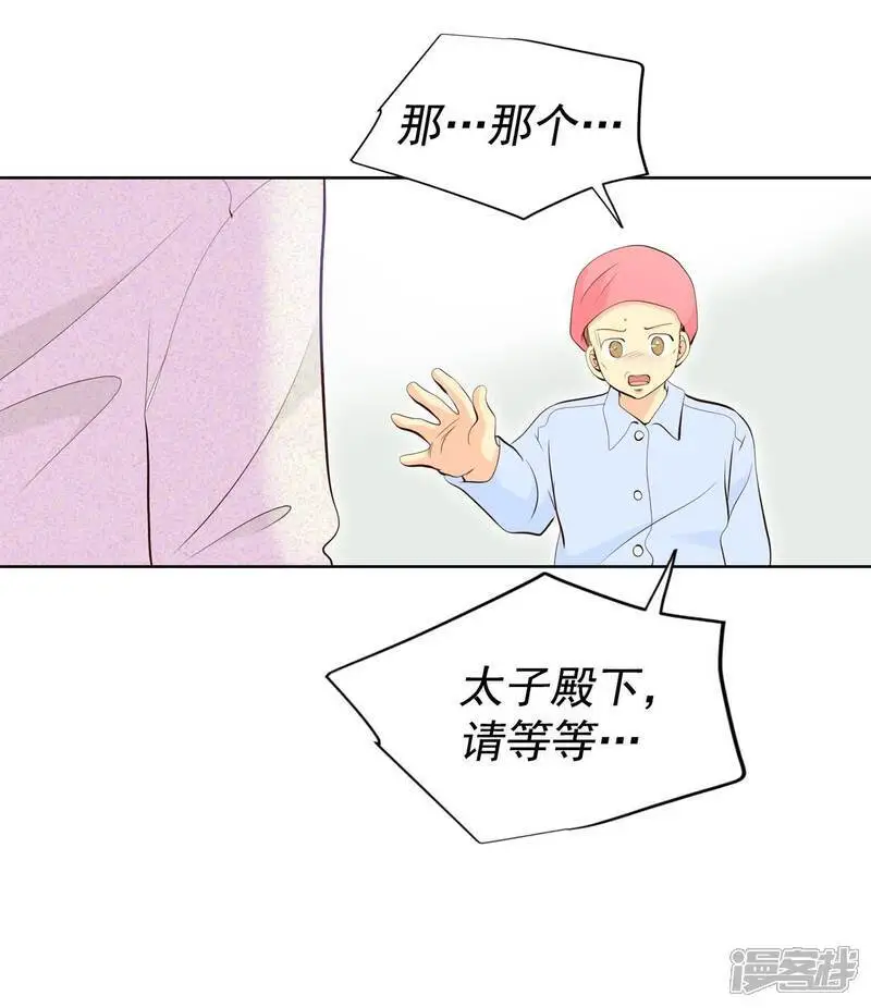 第463话 乌龙（2） 第5页