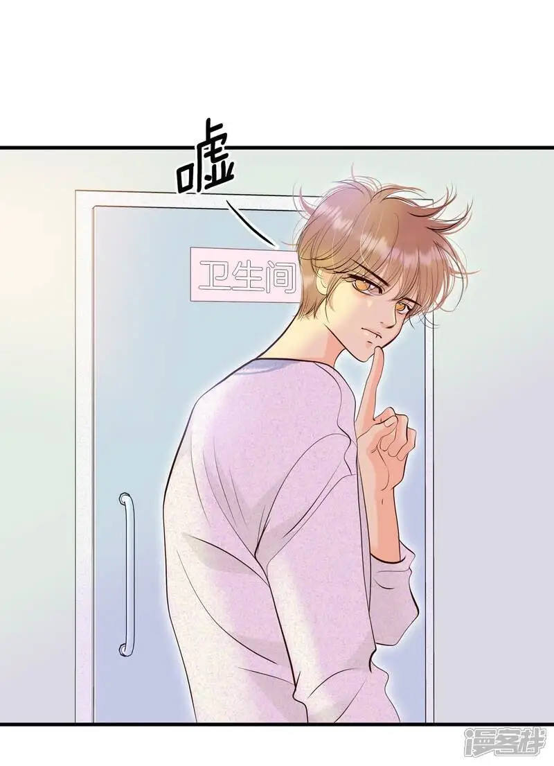 第463话 乌龙（2） 第6页
