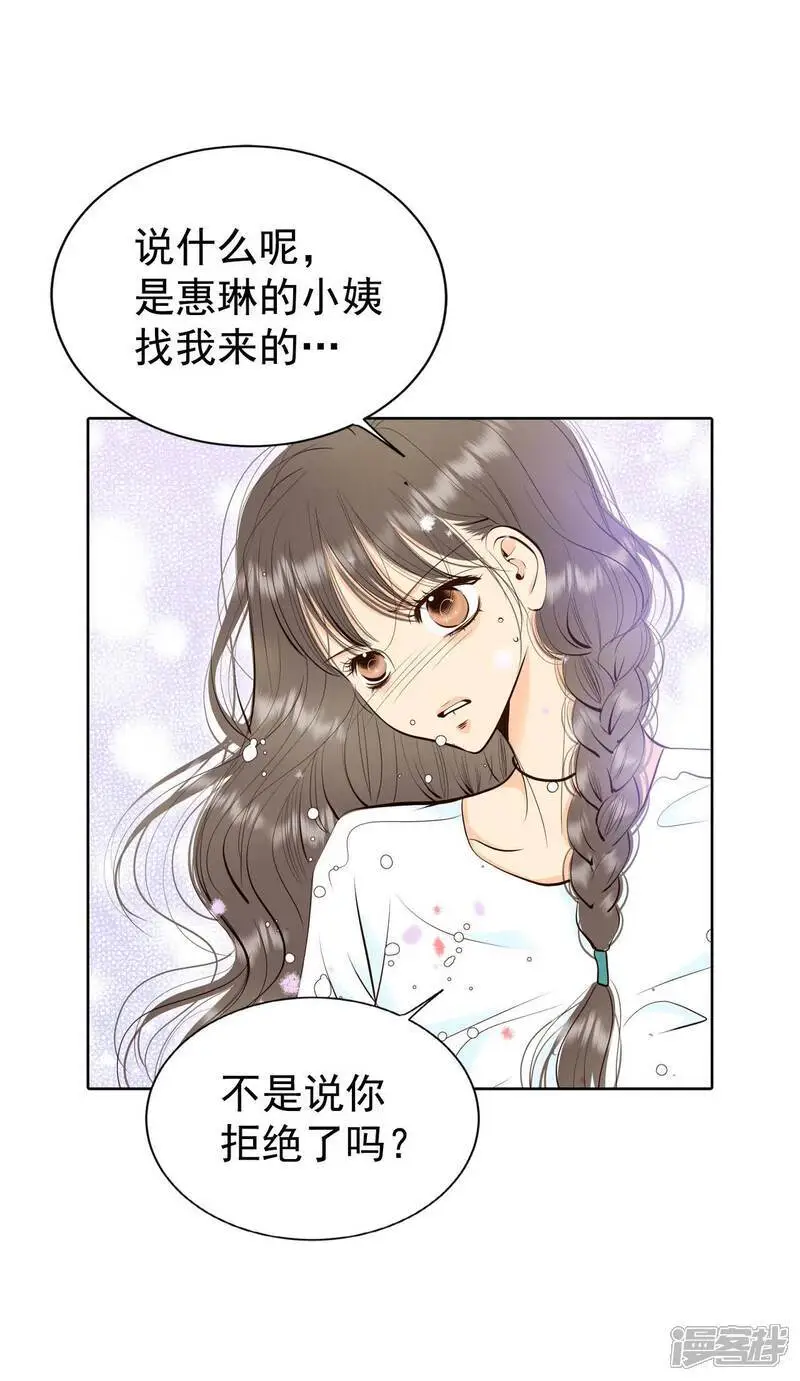 第463话 乌龙（2） 第15页